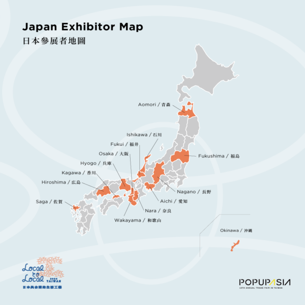 日本地方工藝
