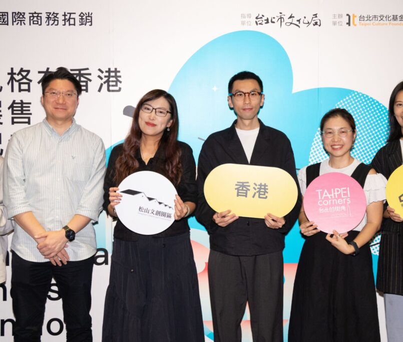 「臺北風格在香港商品展售開幕記者會」匯聚台港兩地重要文創單位、產業嘉賓(由左至右