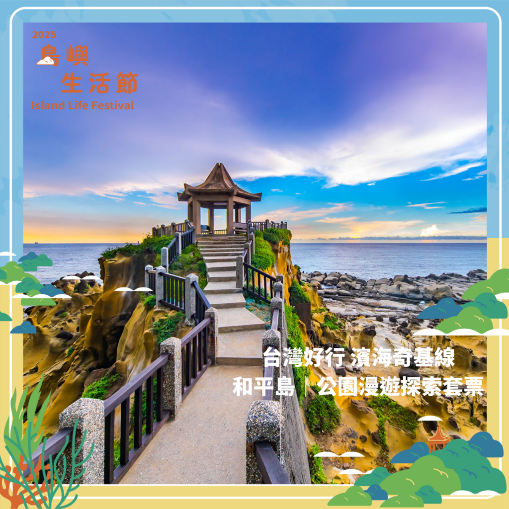 和平