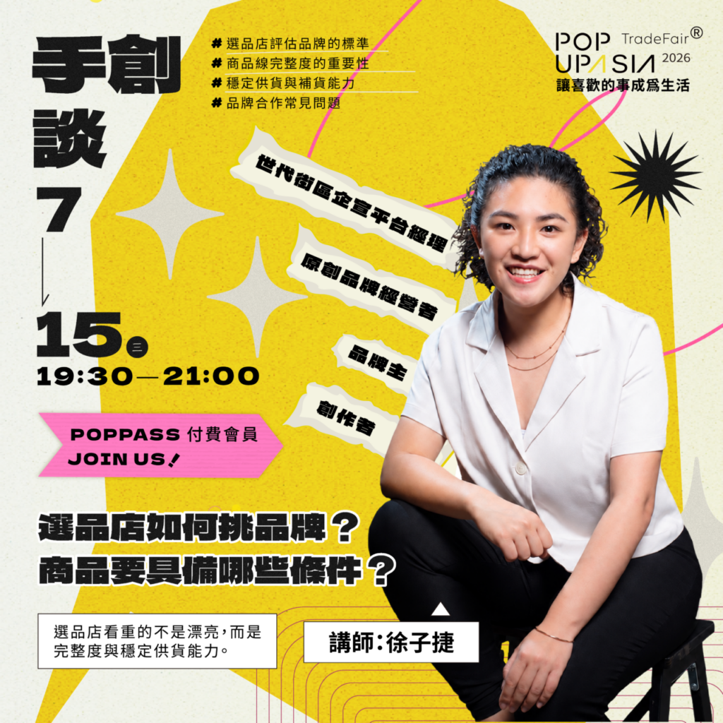 手創談ig圖文0715_正