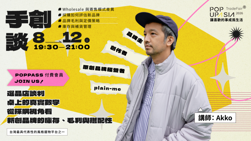 手創談ig圖文0812_橫式