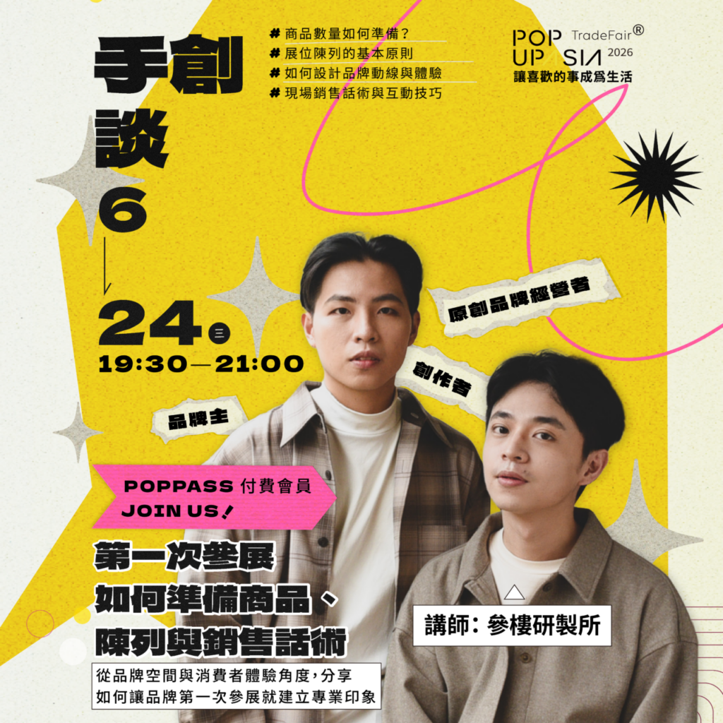 手創談參樓研製所0624_正