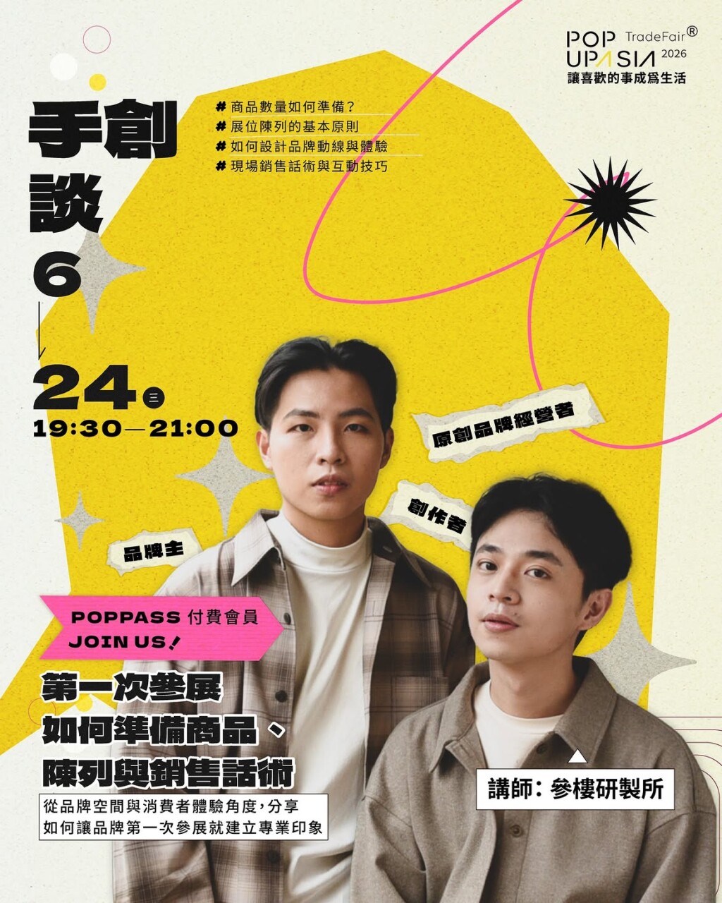 昨天聽完 @scentforest 的轉型心路歷程，更確定了一件事：品牌想走遠，不能只靠手藝，更要懂商業邏輯。6-24 （三） 19-30-21-00 我們邀 @third_floor_art